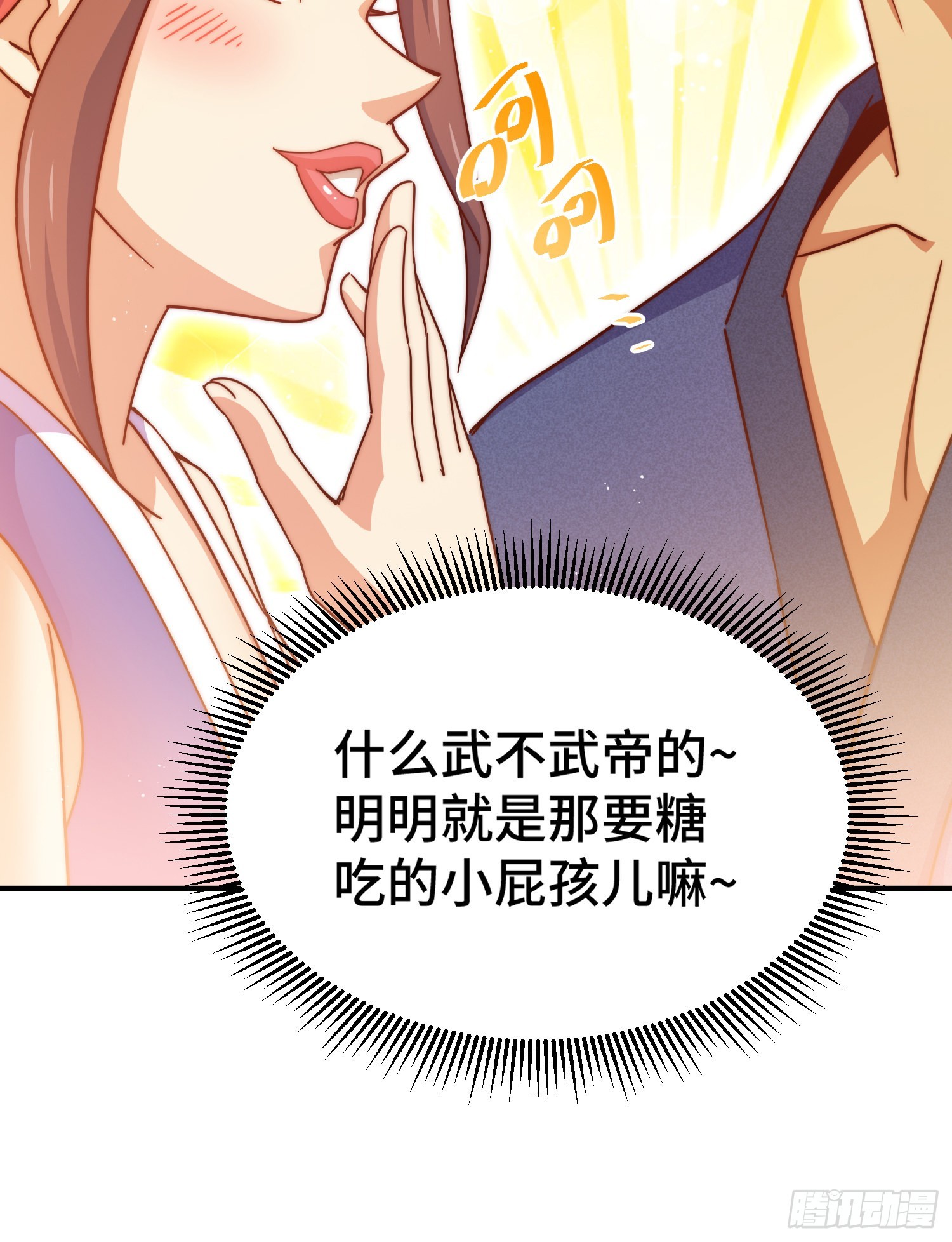 第139话 宗主长老全丢啦！80