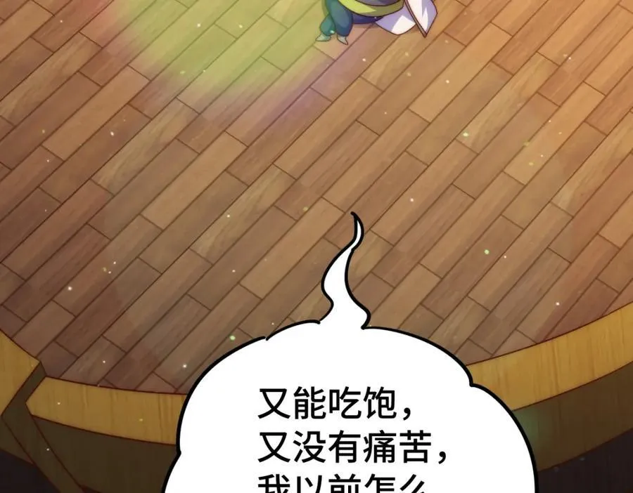 第307话 生命力的流失7