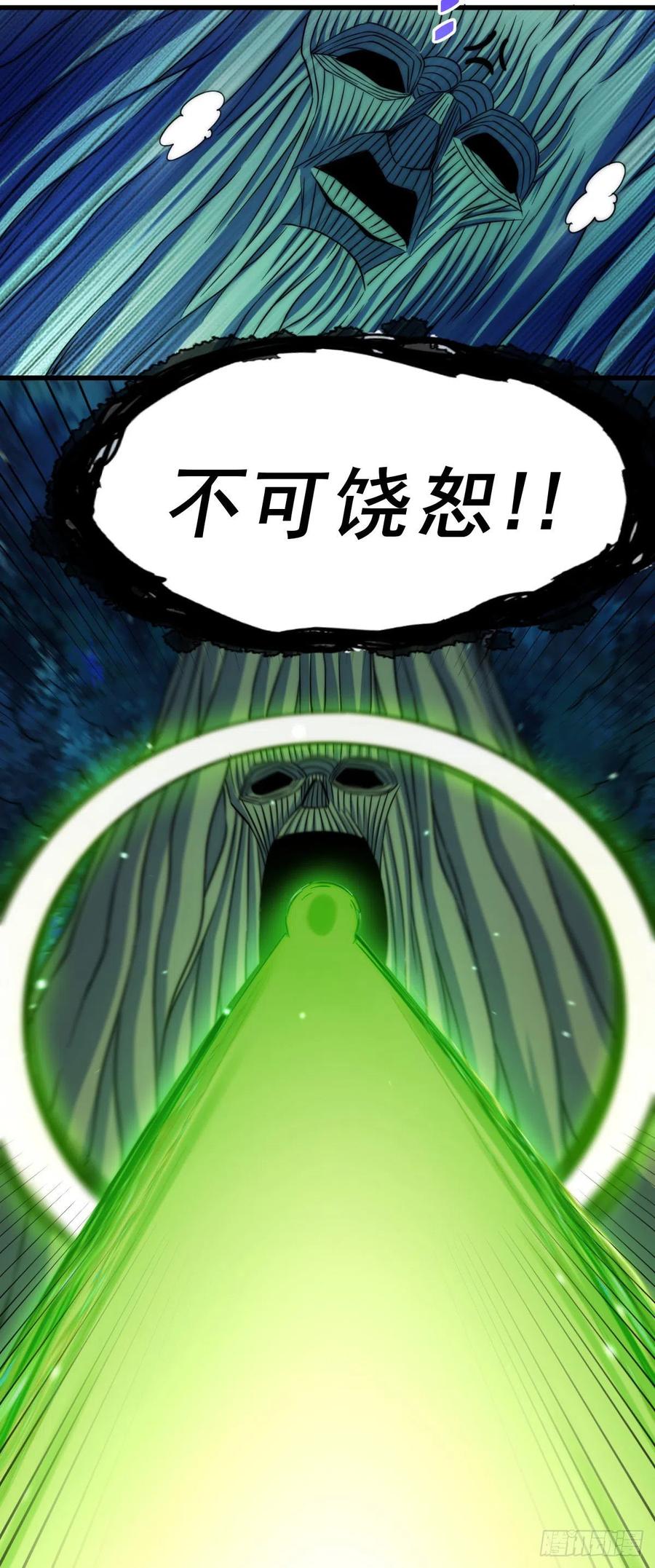 第83话 物归原主53