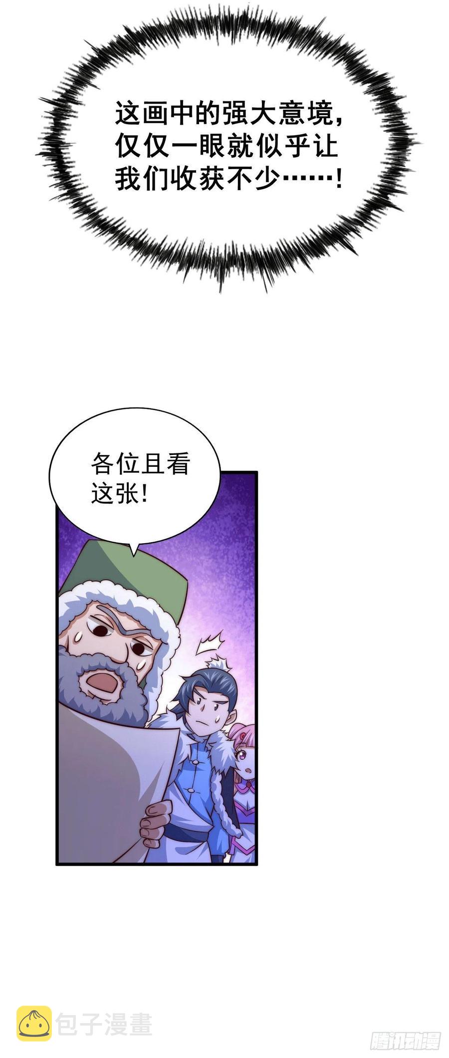 第74话 厕纸竟是极品圣物！16