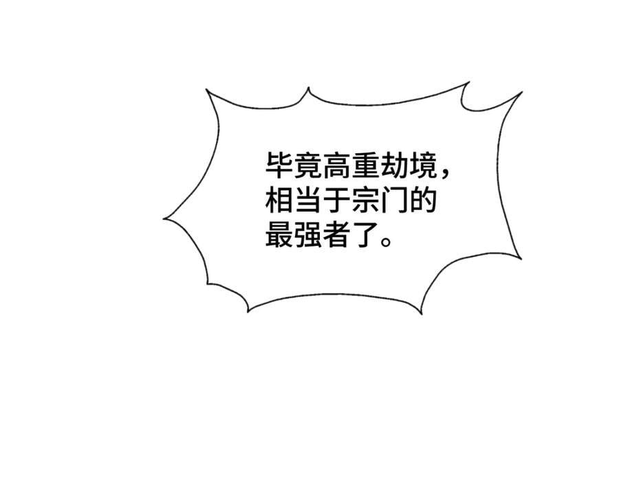 第260话 魔核之争51