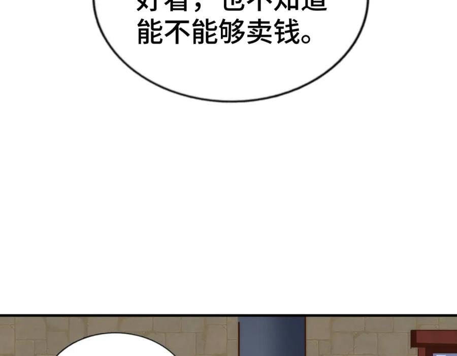 第256话 一魔难求201