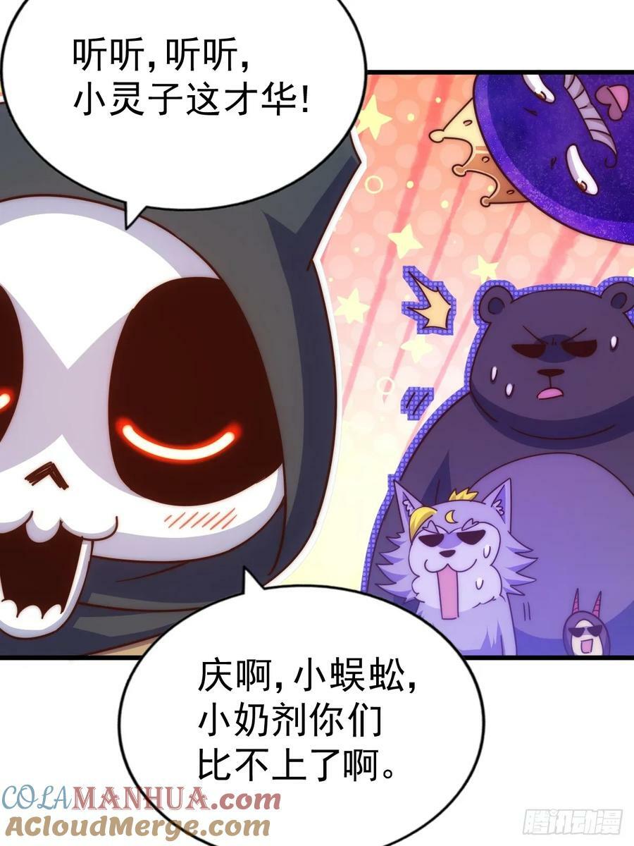 第208话 放开暗影岛6