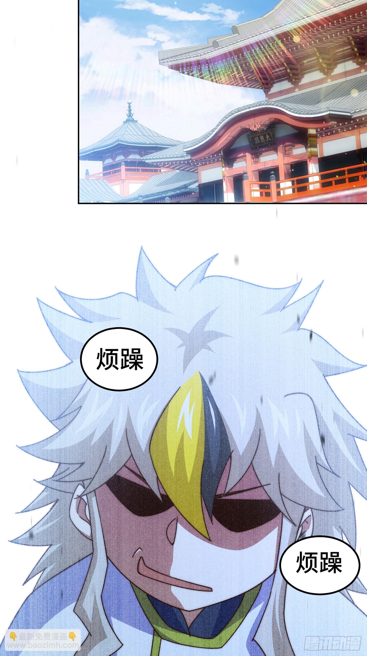第182话 收徒进度99%58
