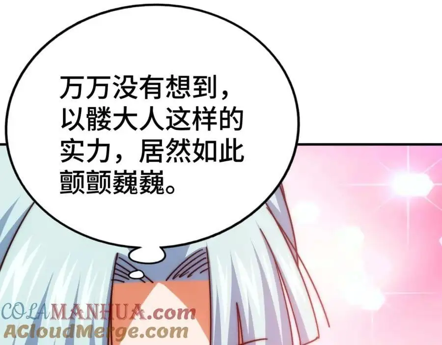 第262话 一粒骨屑140