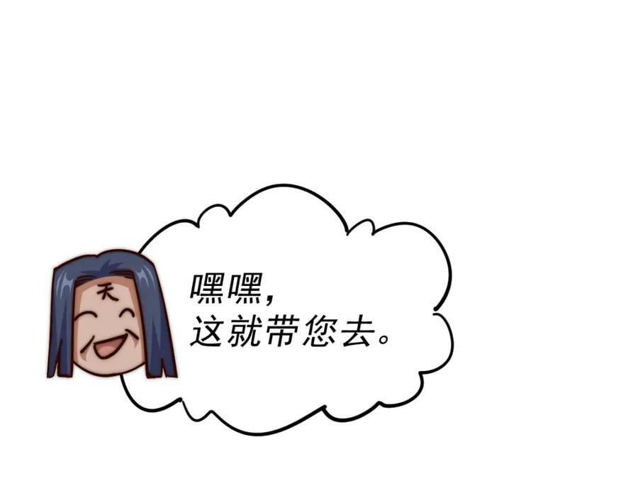 第215话 杀回千古仙洲230