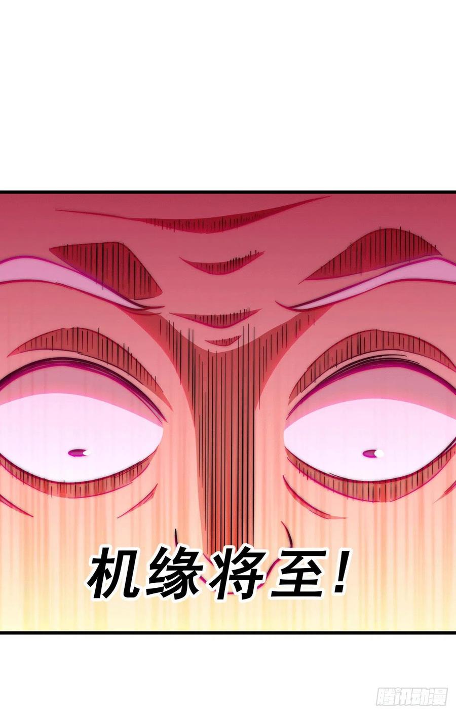 第49话 挑粪，你行吗？52