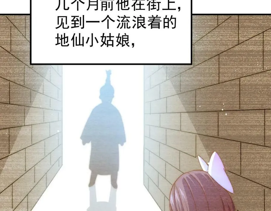 第229话 作死的天之仙殿15