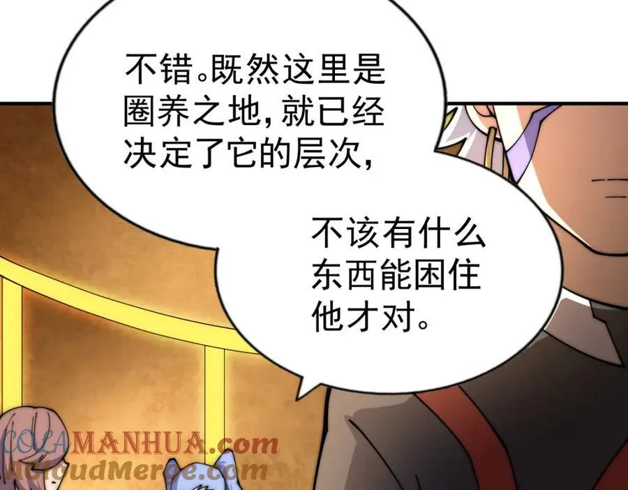 第255话 让出土地176