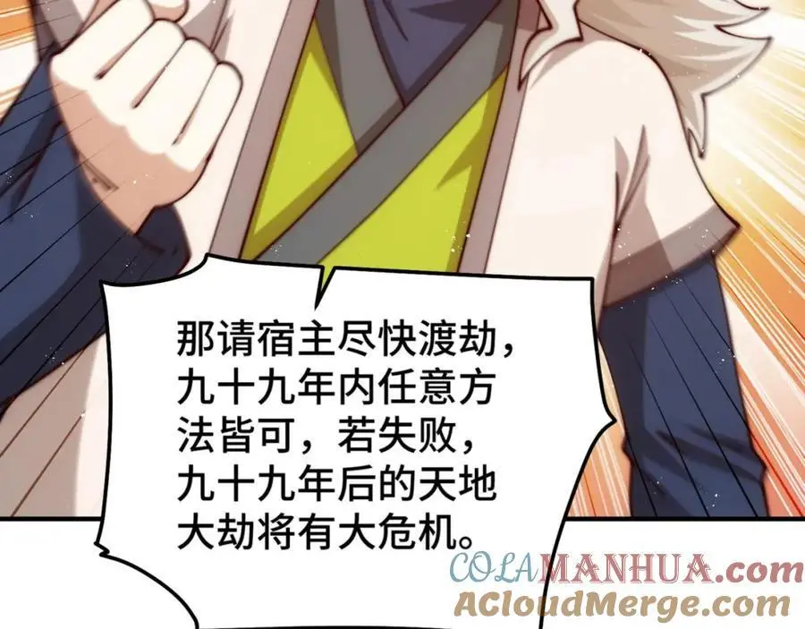 第273话 易枫寻死24