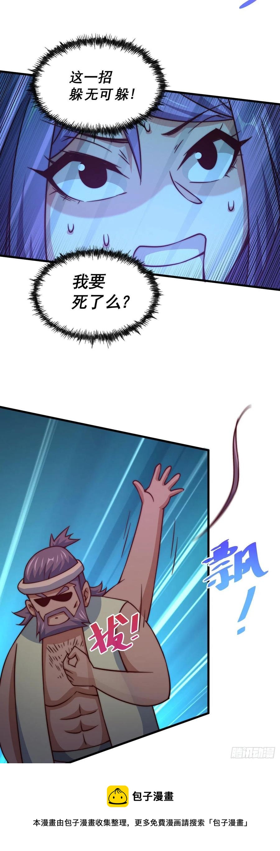 第86话 易先生带着机缘来了！20