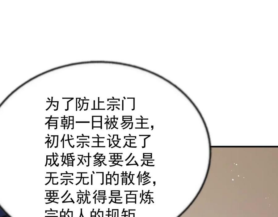 第235话 扮演夫妻55
