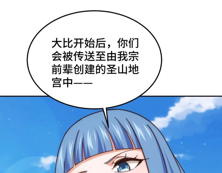 第243话 大比第一关13