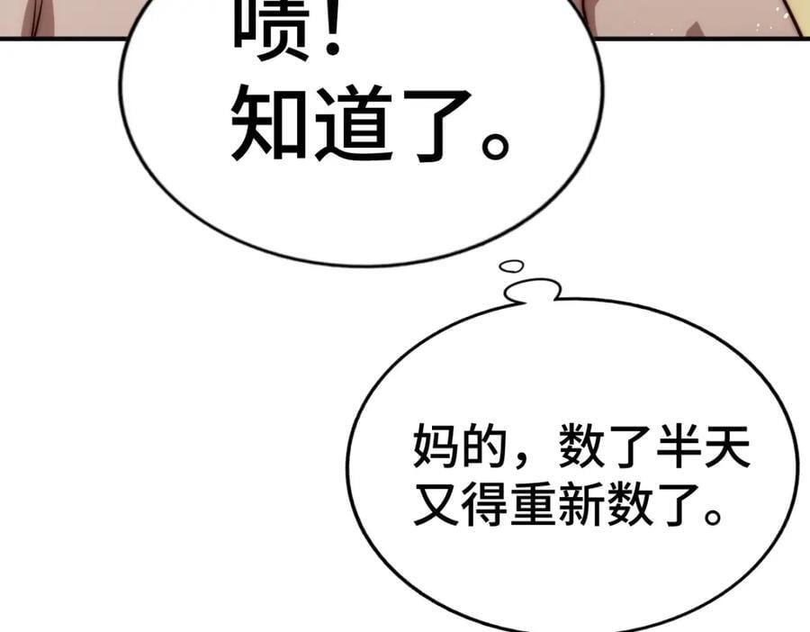 第257话 一技平A！55