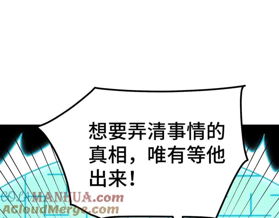 第244话 圣山地宫第三层140
