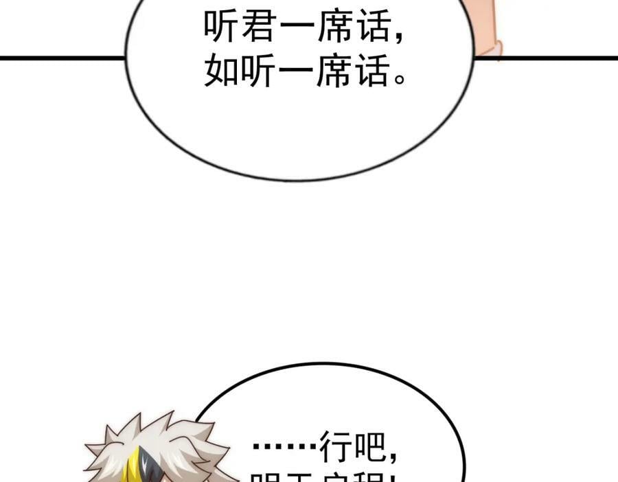 第218话 击破古阵法29
