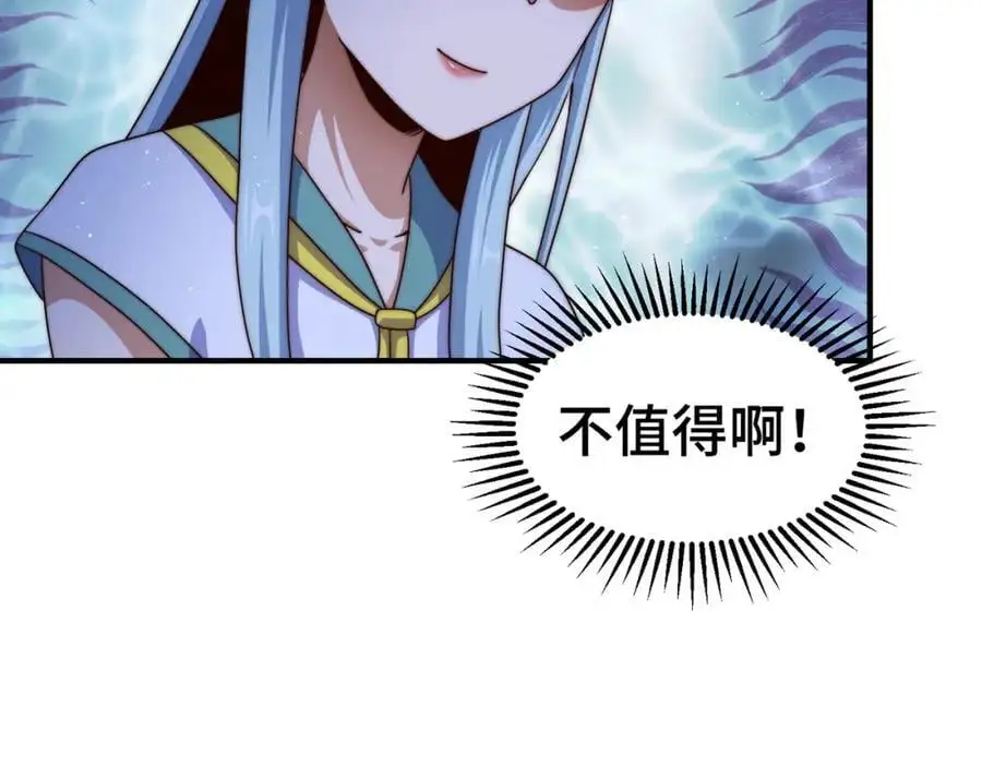 第262话 一粒骨屑30