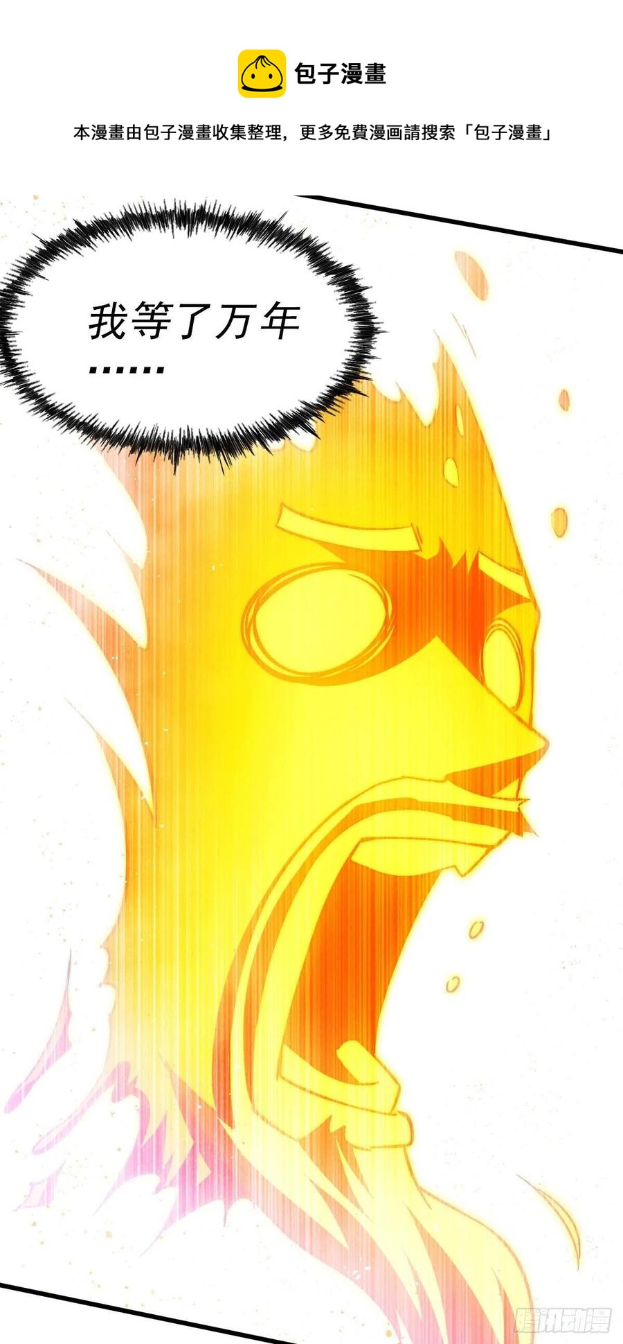 第73话 一切都是易先生的安排11