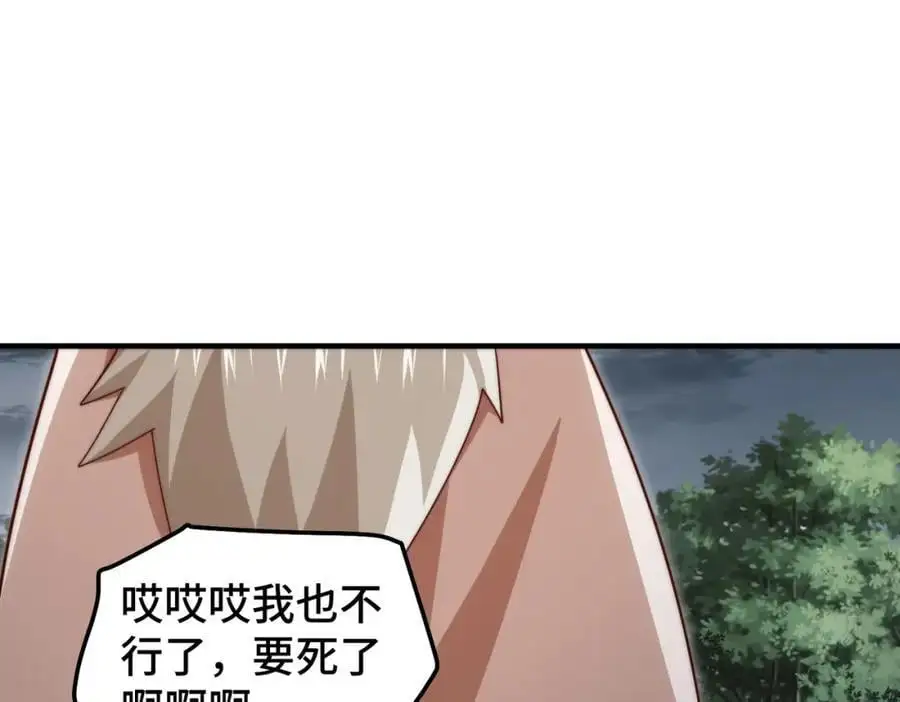 第278话 这人是来割韭菜的86