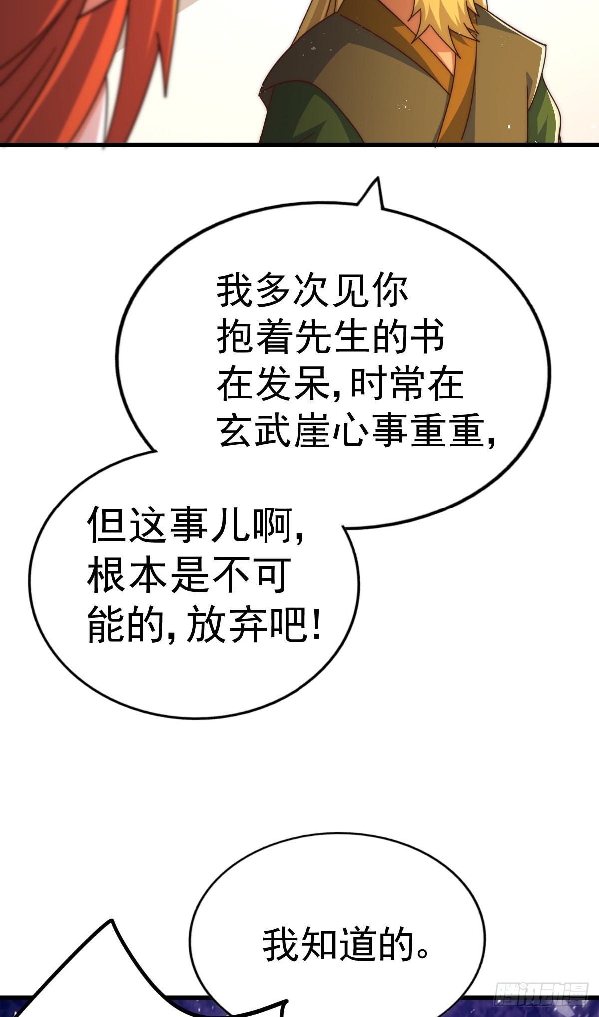 第140话 清场31