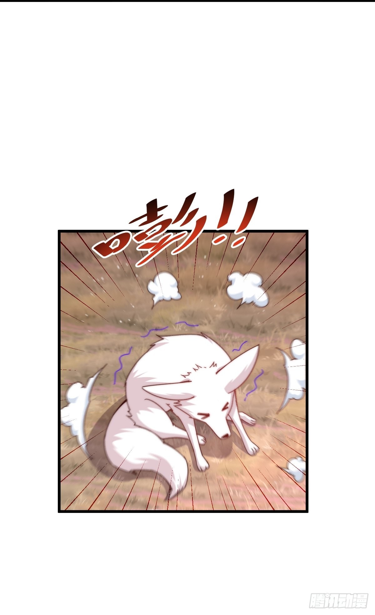 第121话 系统坐骑55