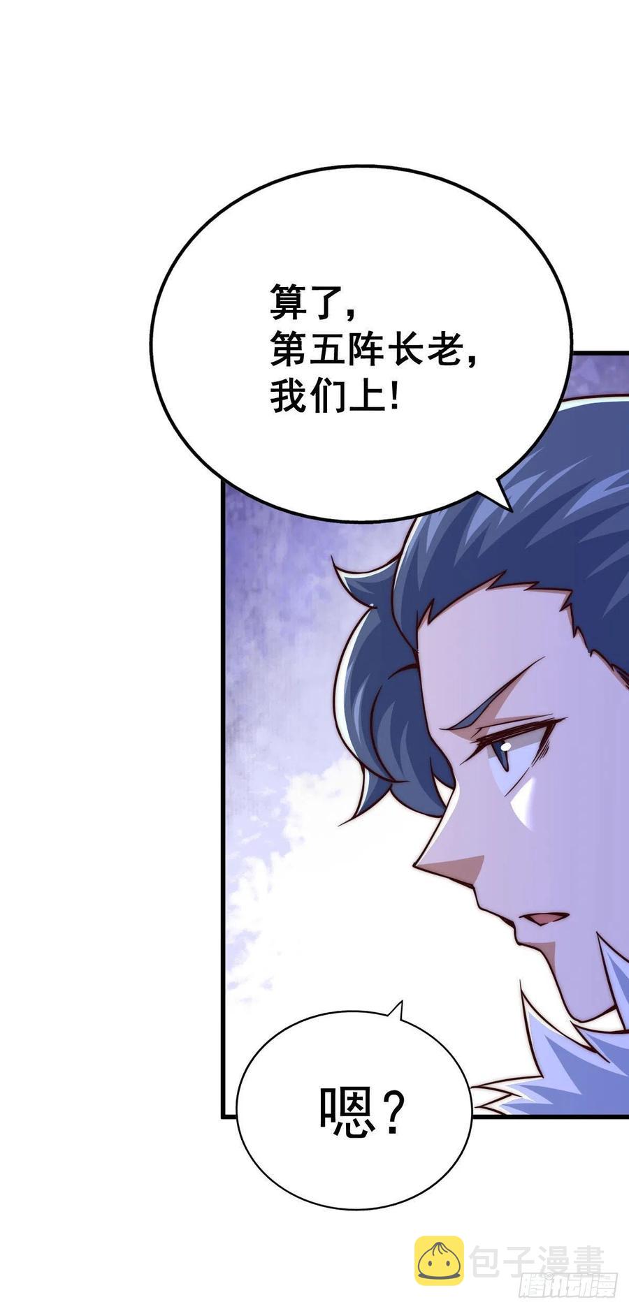 第88话 打扰先生睡觉罪该万死19