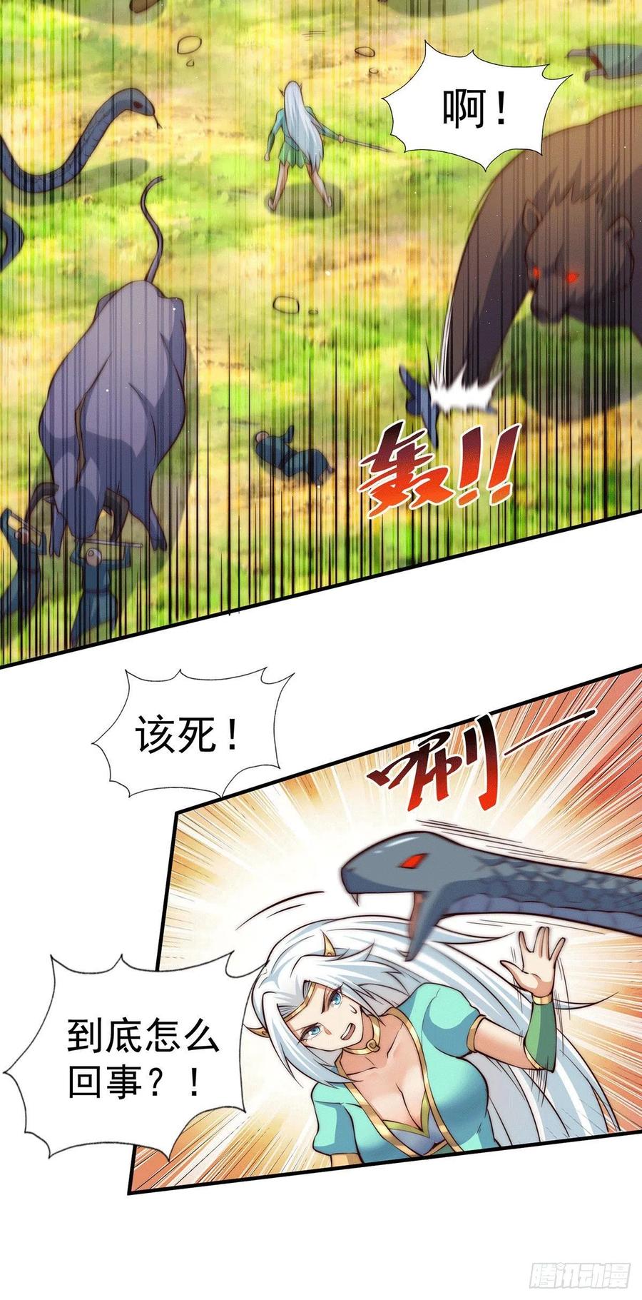 第41话 怎么会有这么强的人类19