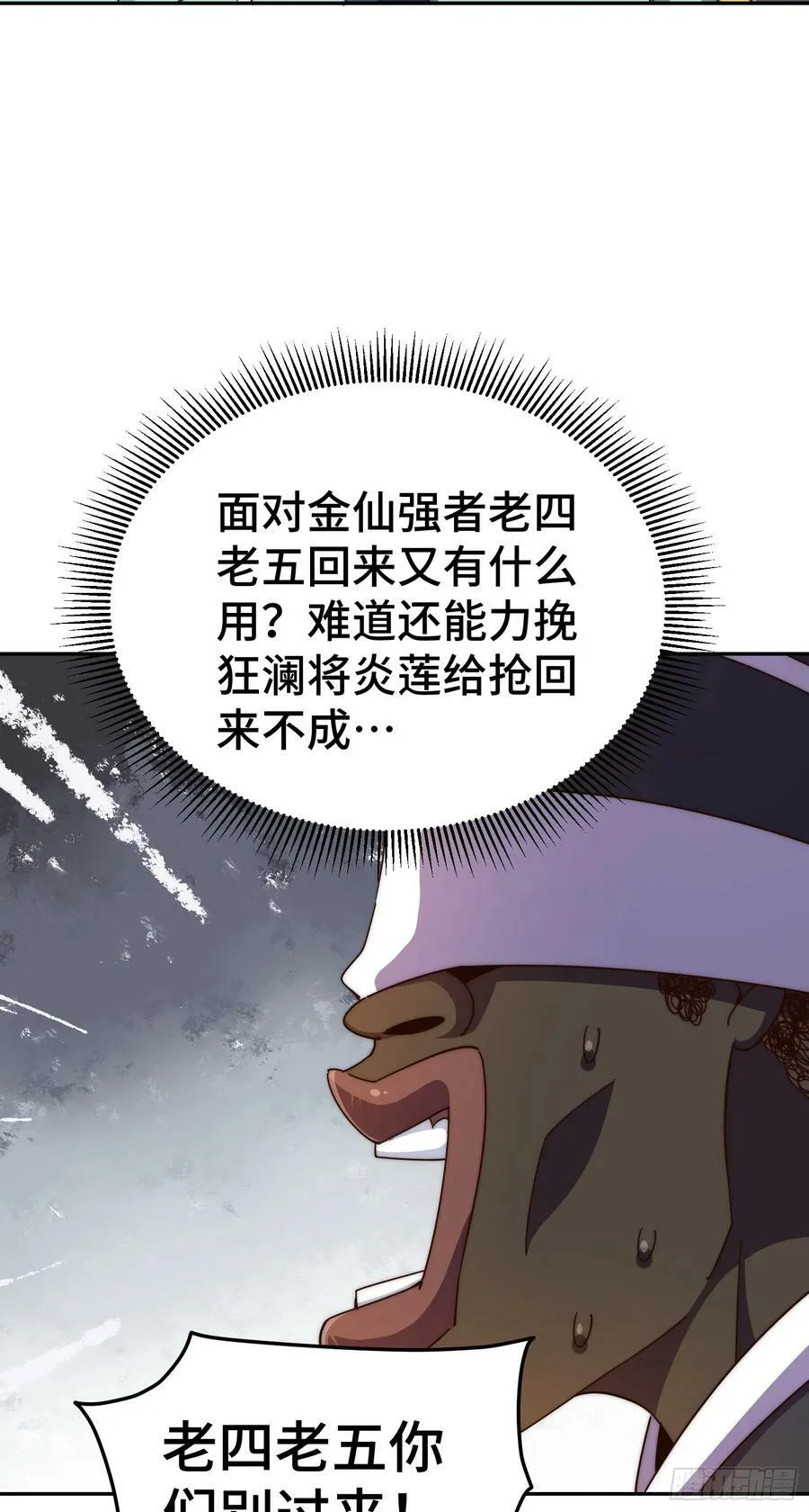 第180话 黑非五人消失！？59