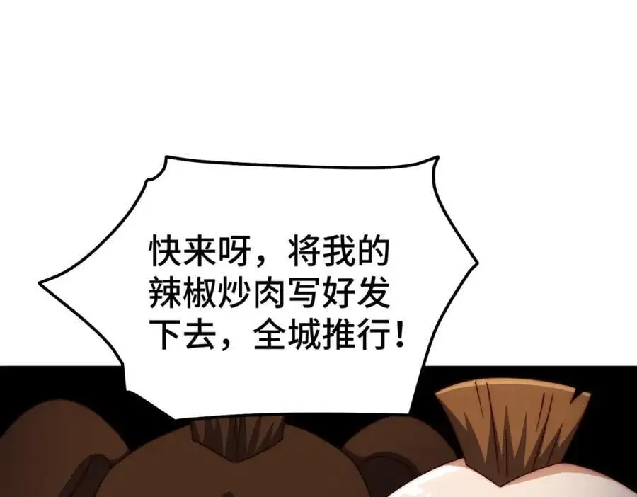 第280话 做菜是一门学问50