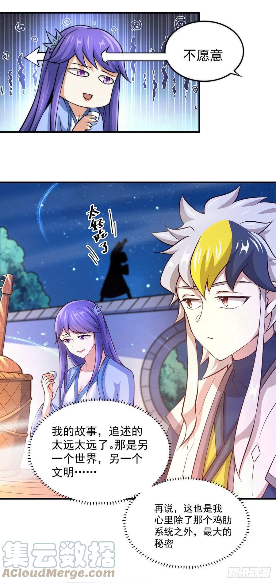 第37话 与易先生相处一夜22