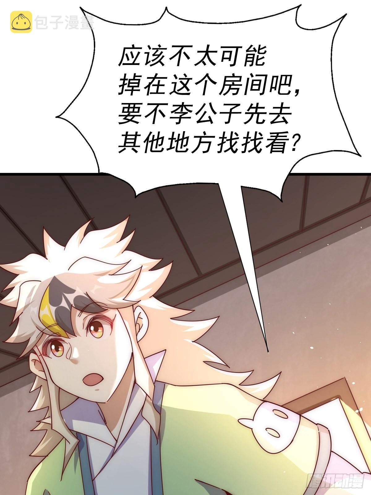 第146话 情投意合？！66