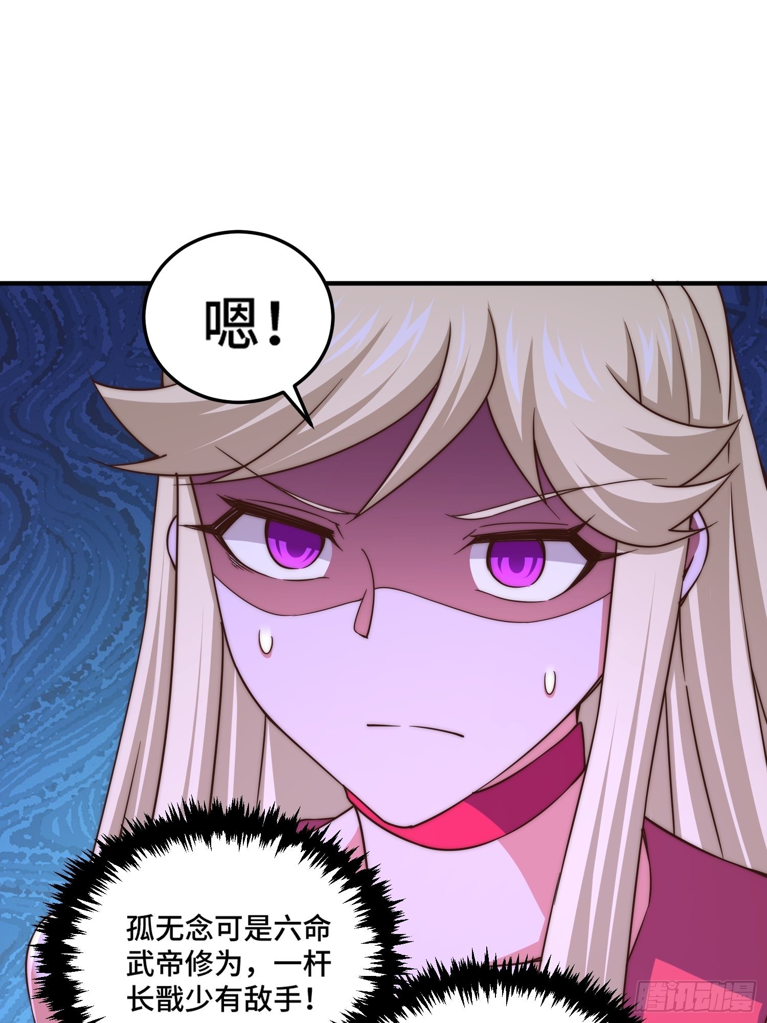 第116话 宝藏男人23