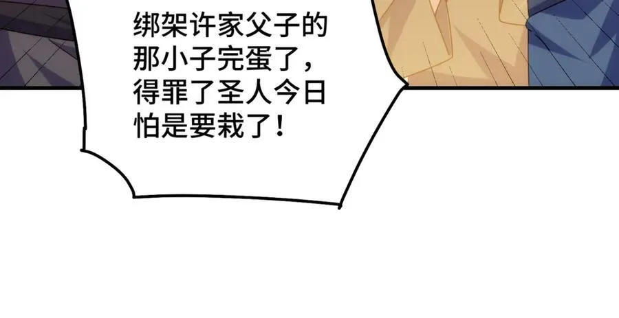 第311话 圣人的道韵70