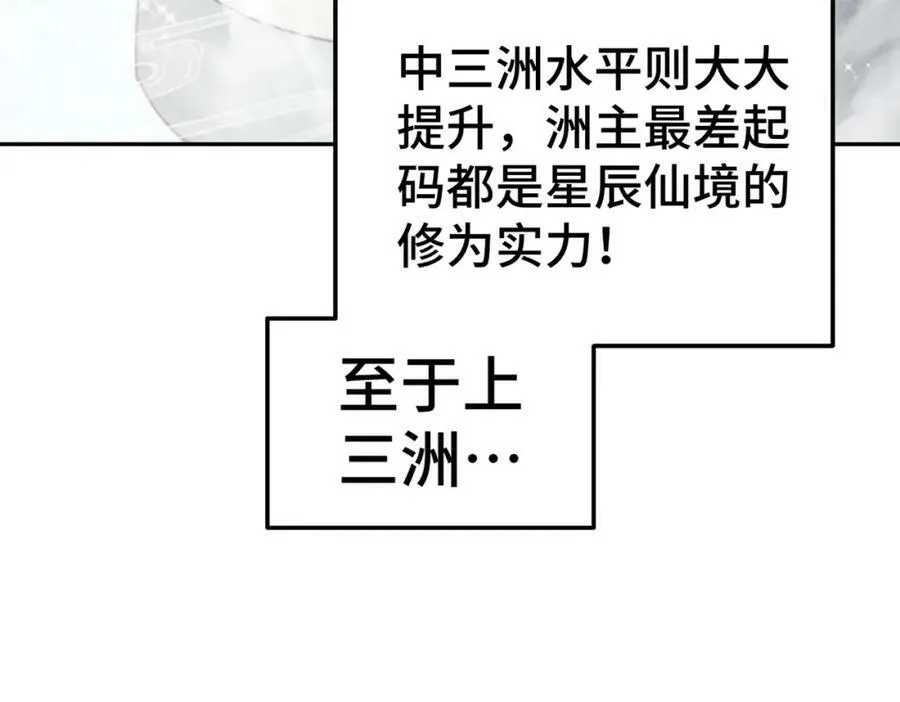 第212话 成为地仙86