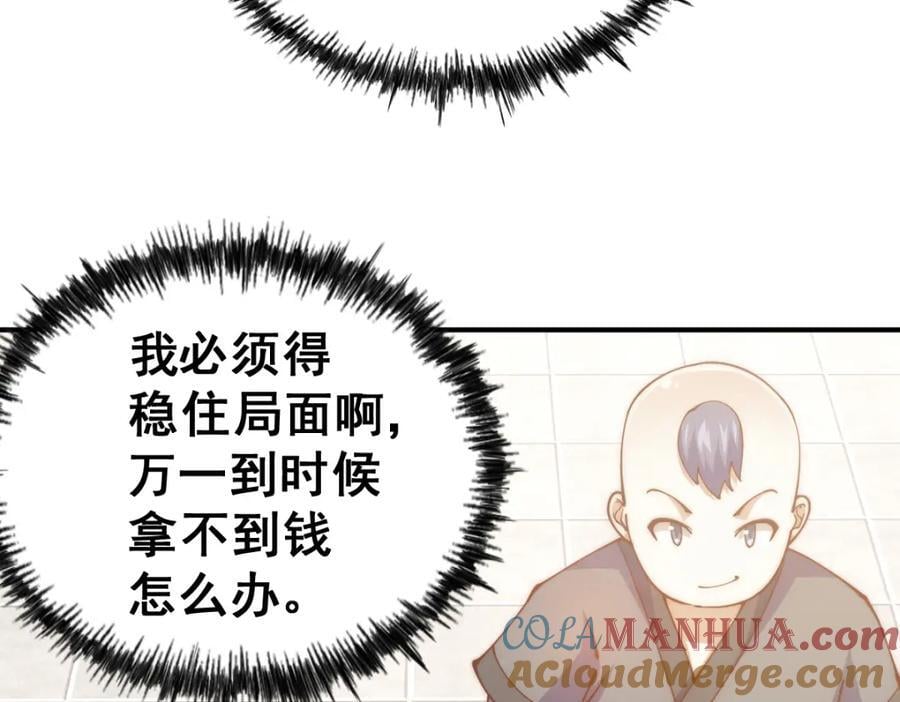 第248 叫本渣男靓仔！！24