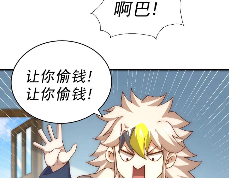 第249话 易枫大人万岁！163