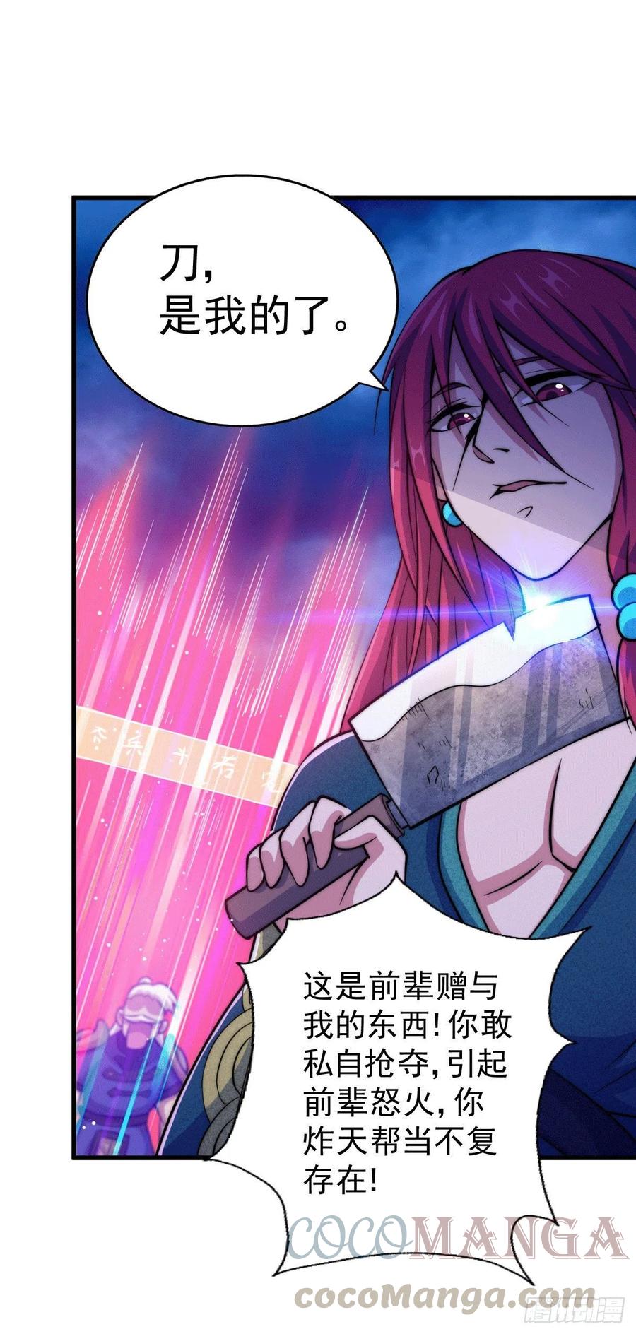 第33话 炸天帮叶北约架易先生24
