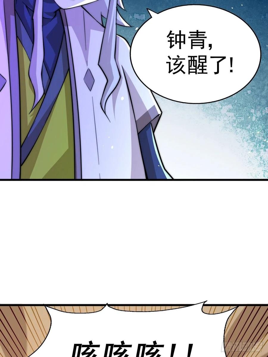 第50话 远古神脉！37