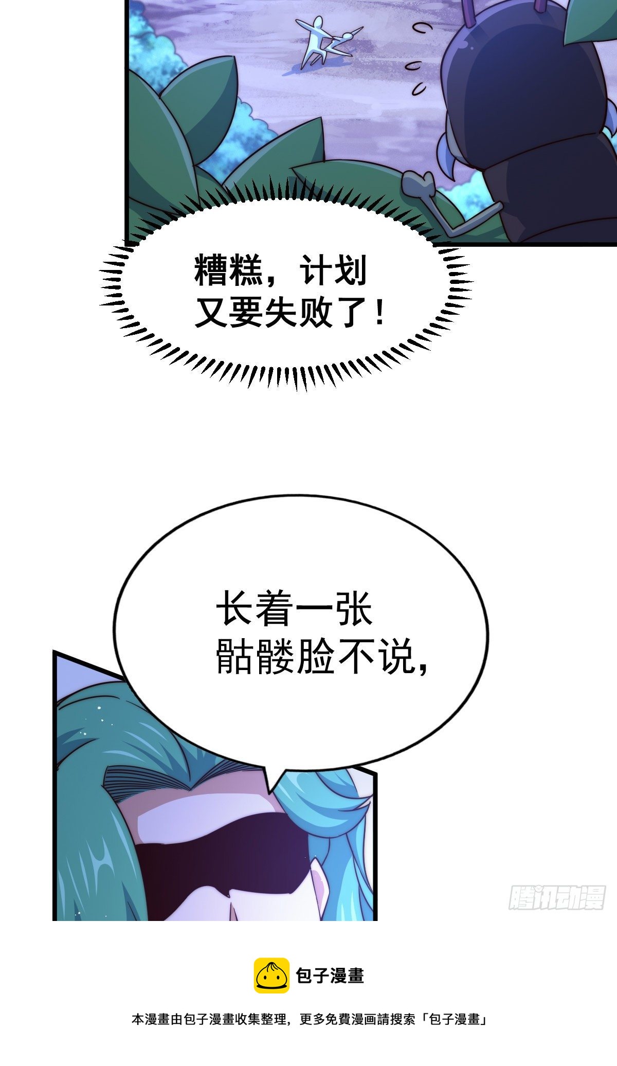 第112话 你是我的神12