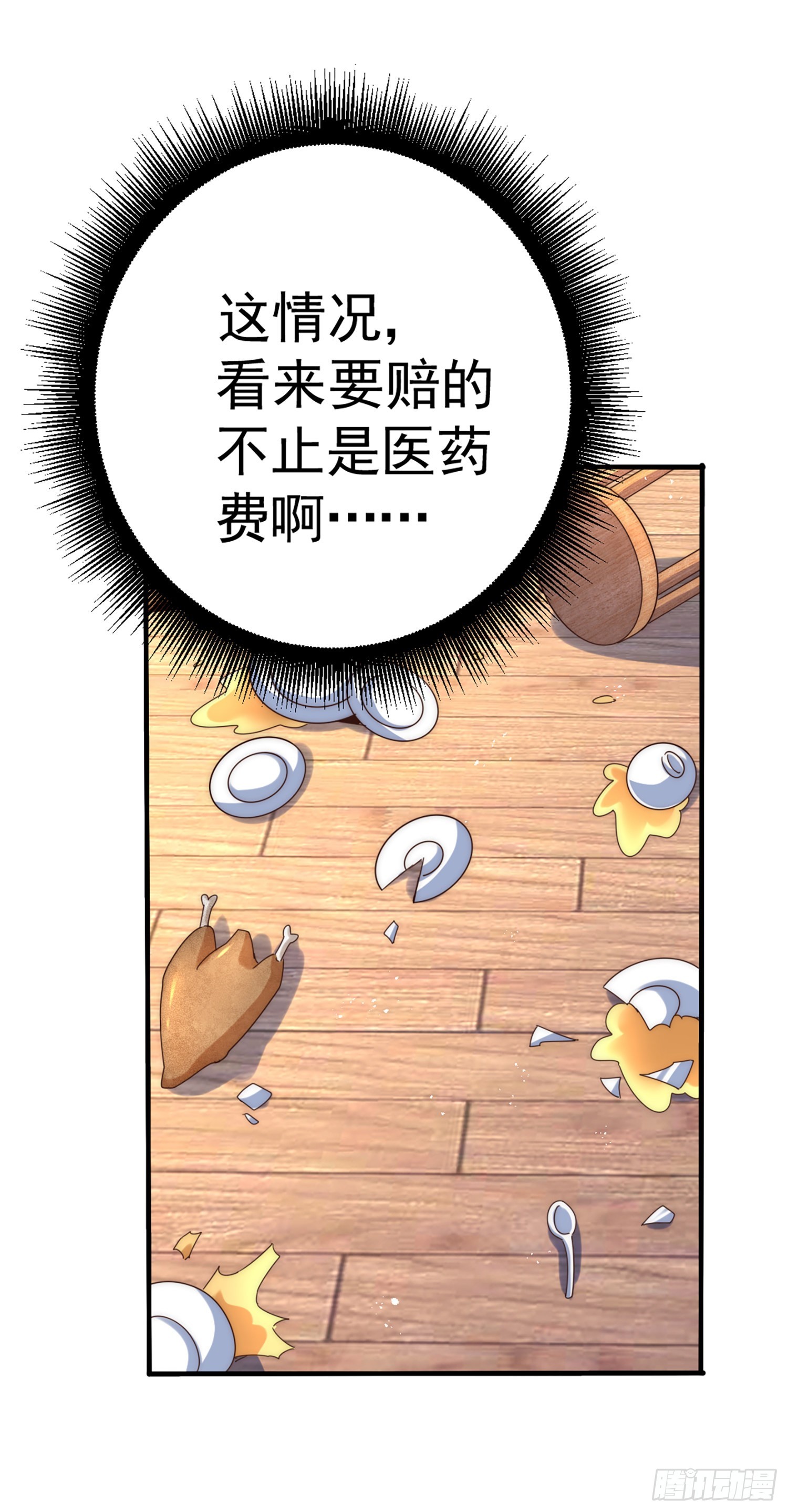 第141话 男人应有大抱负24