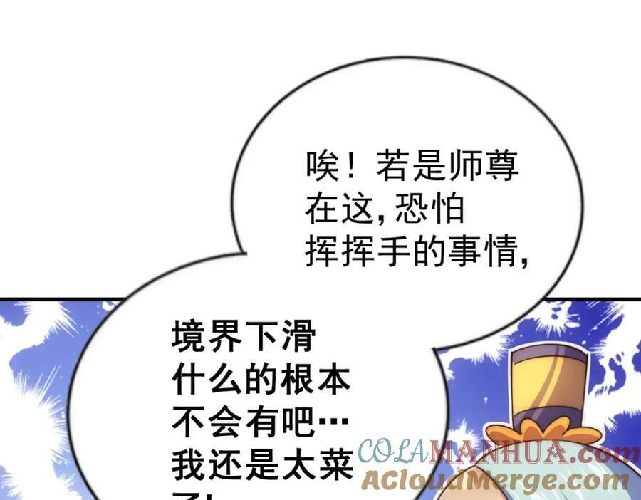 第230话 救出云舞师姐！108