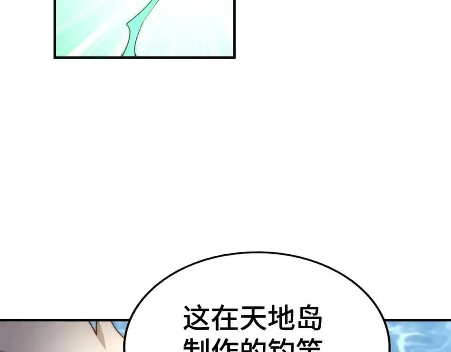 第285话 钓鱼佬永不空军78