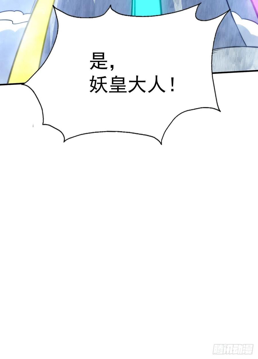 第39话 妖皇手中取灵草25