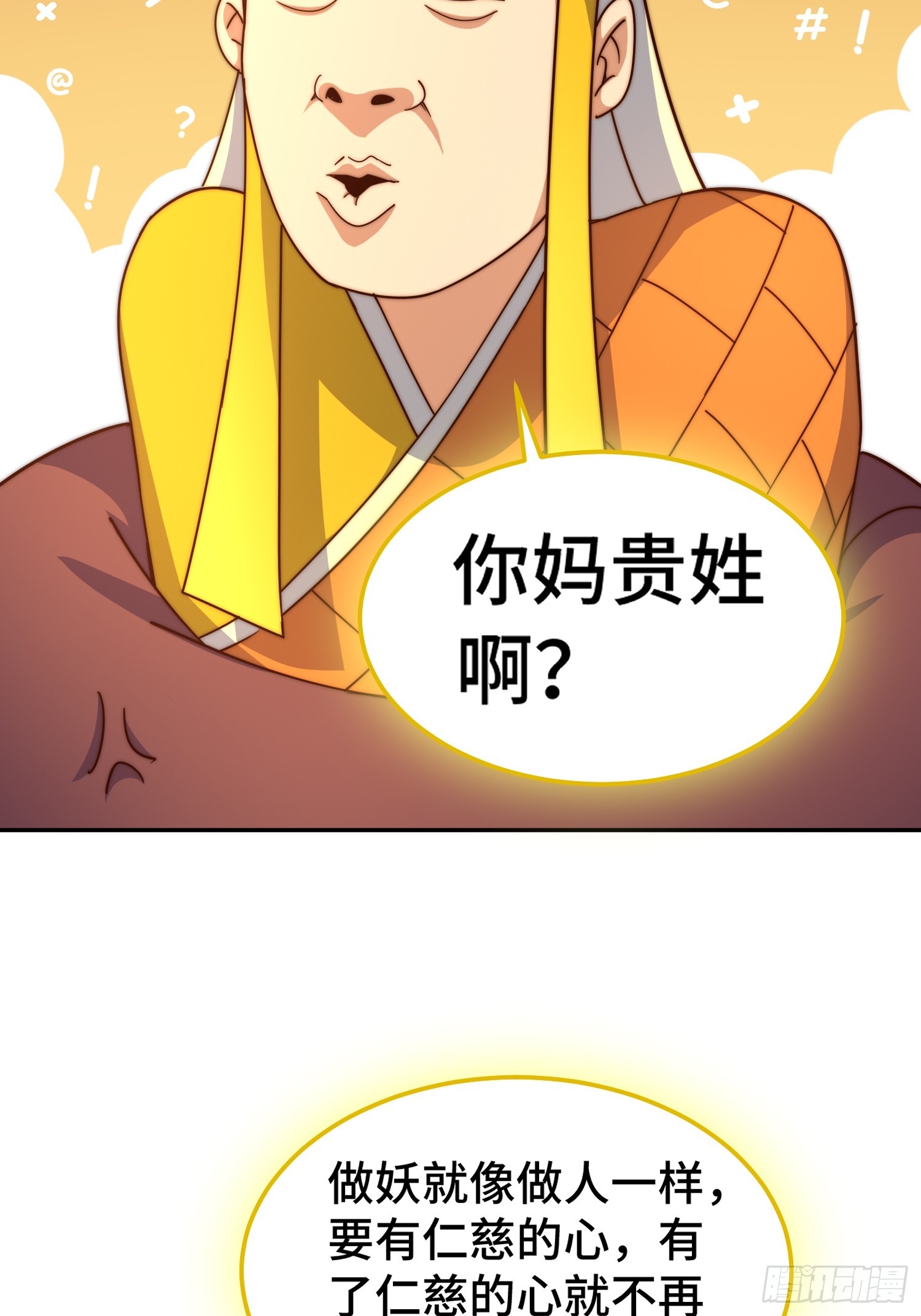 第163话 你是我的神63