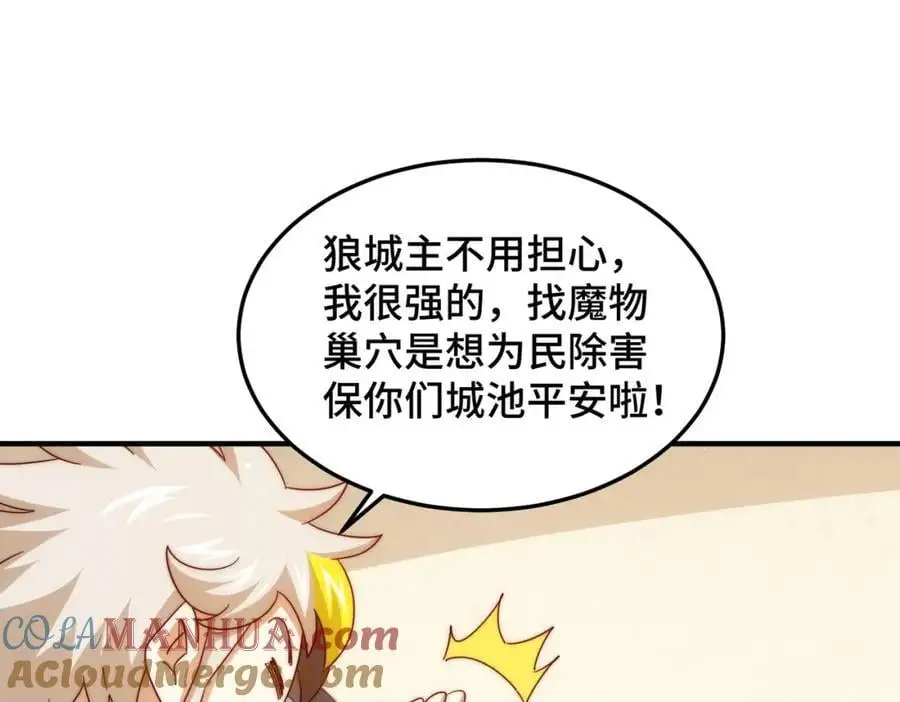 第281话 寻魔物巢穴120