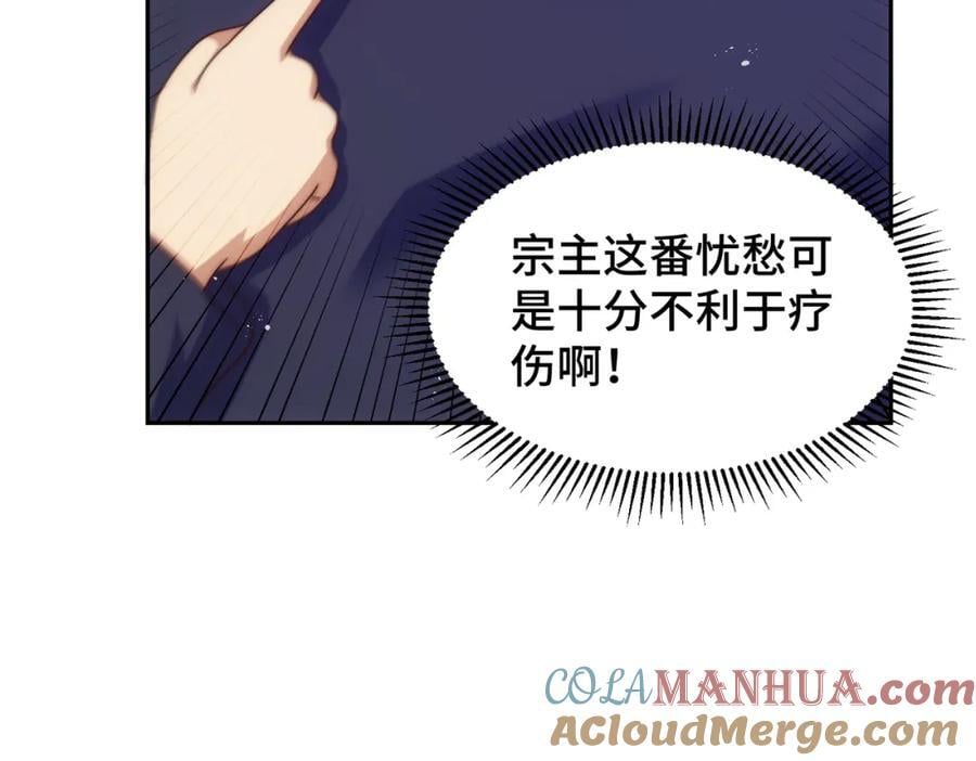第249话 易枫大人万岁！120