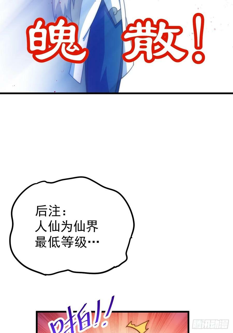 第196话 魂飞魄散121