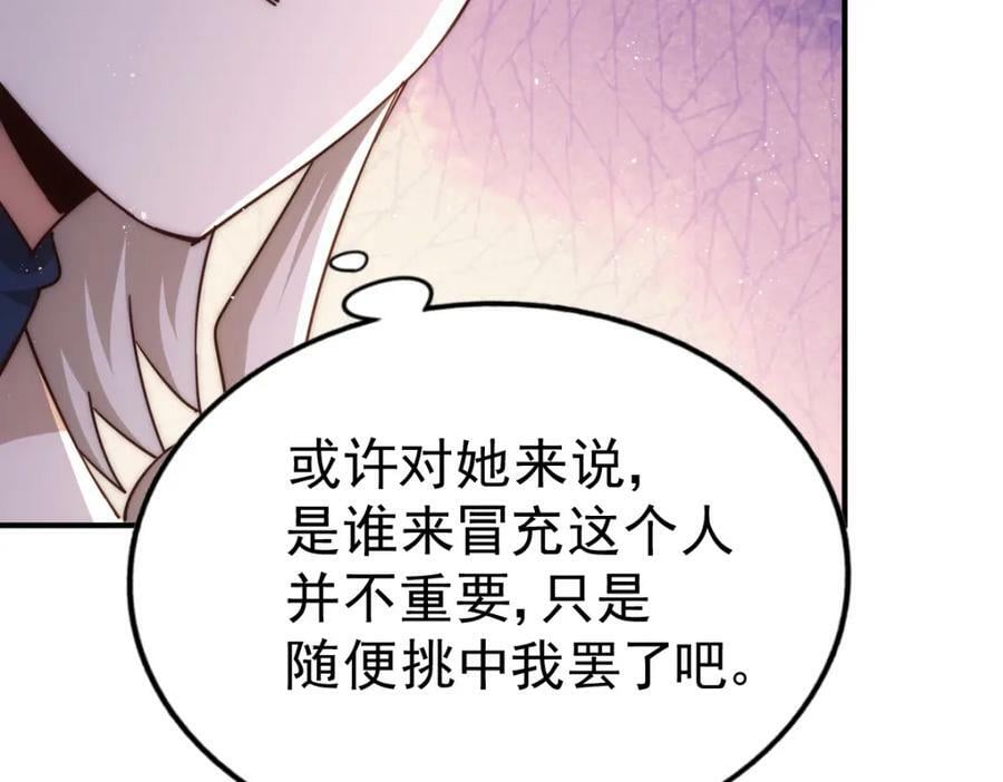 第235话 扮演夫妻91