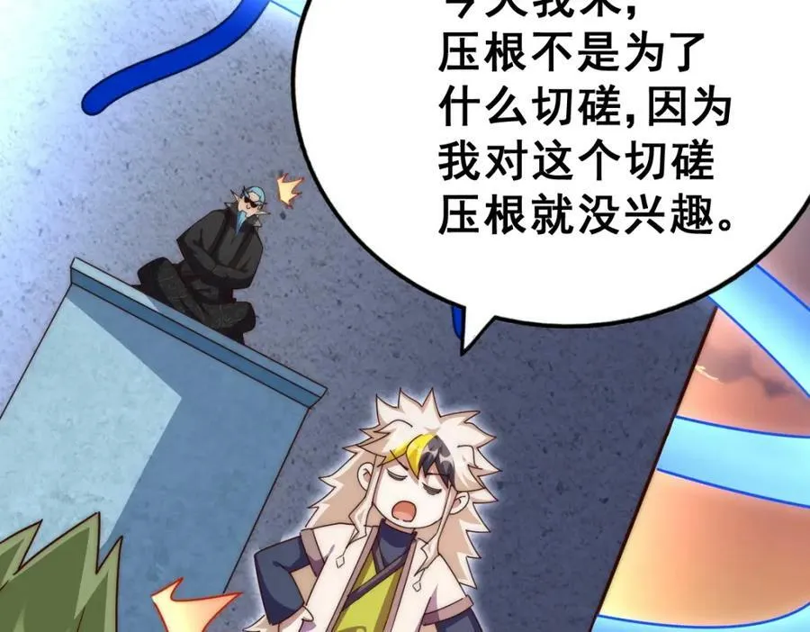 第223话 准备跑路45
