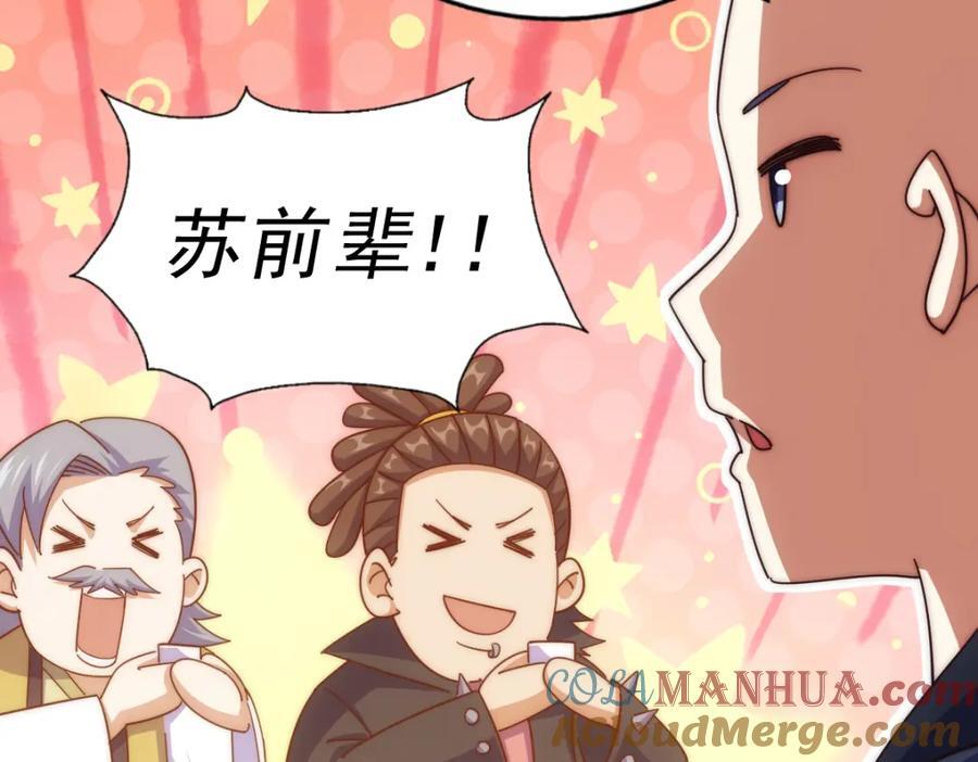 第240话 让诗青妩下台！20
